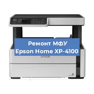 Замена барабана на МФУ Epson Home XP-4100 в Самаре